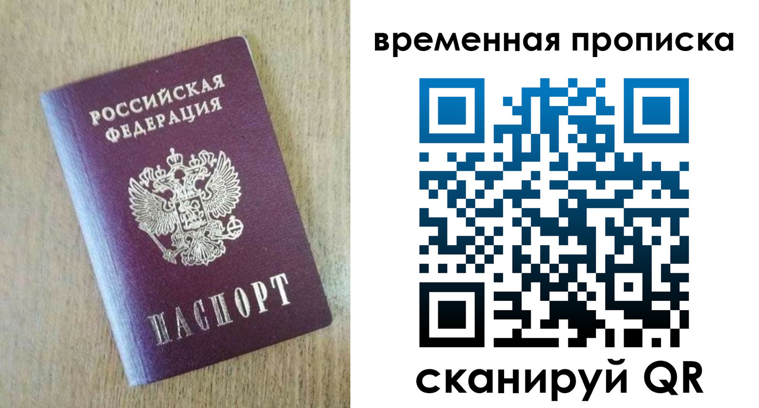 временная регистрация гарантия в Новопавловске
