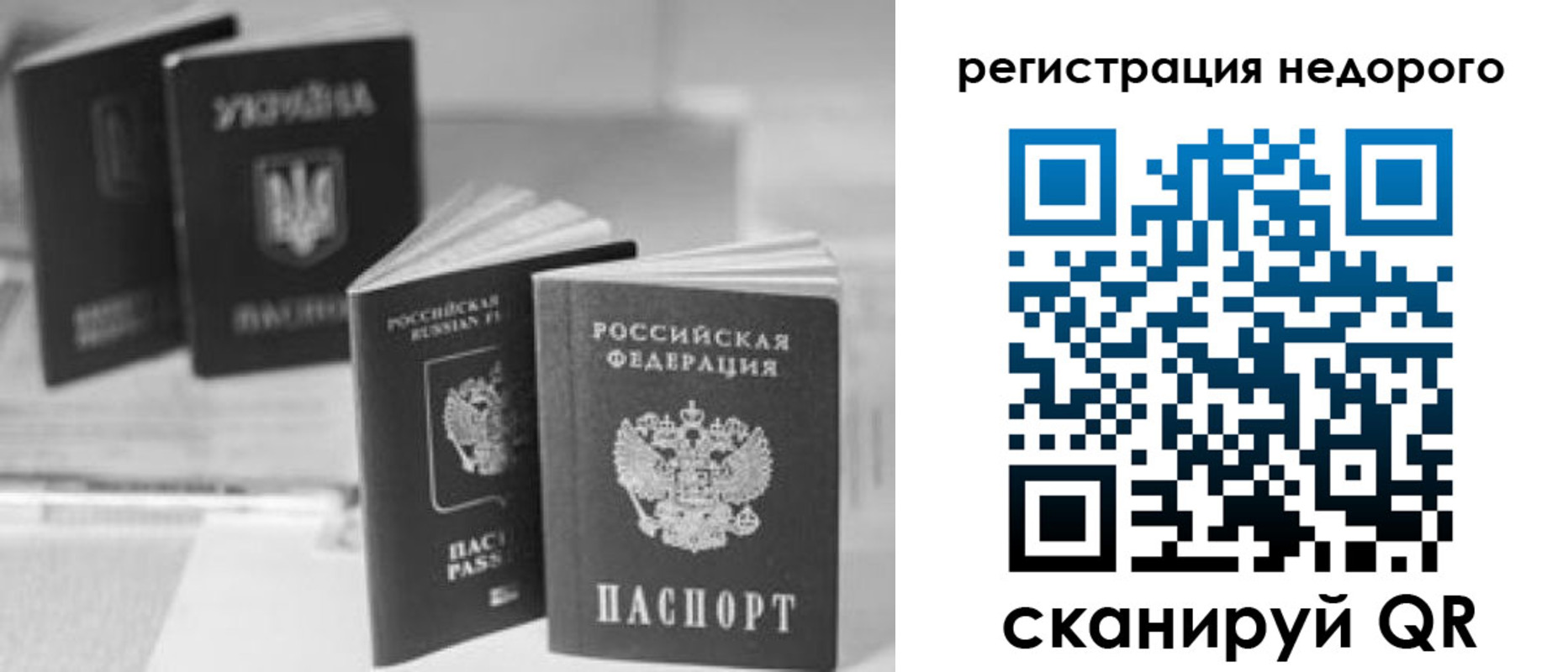 временная регистрация для школы в Новопавловске