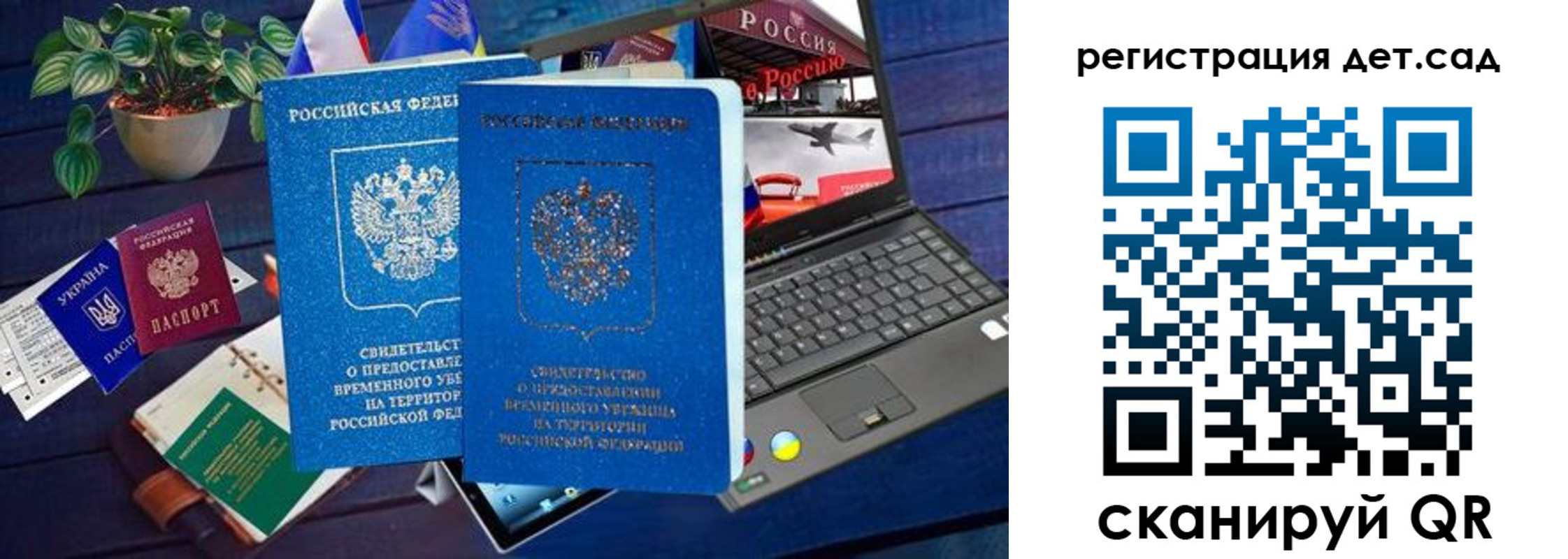 временная регистрация купить в Новопавловске