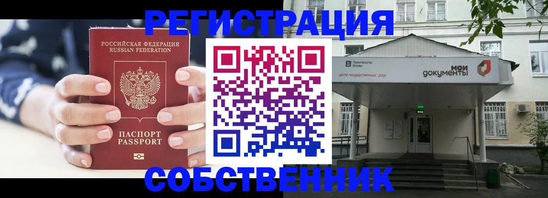 прописка для школы в Новопавловске