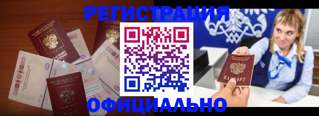 прописка для кредита в Новопавловске