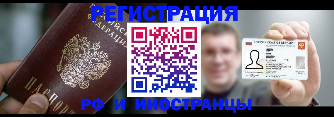 где прописаться в Новопавловске