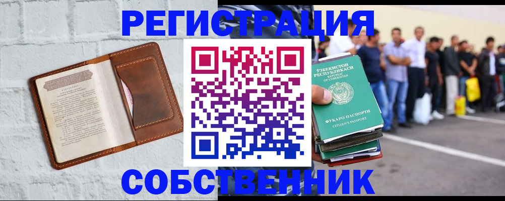 временная регистрация адрес в Новопавловске
