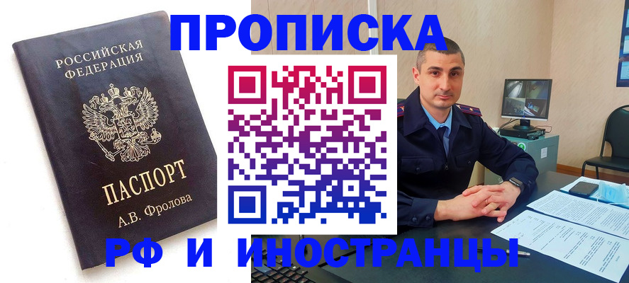 пропишу в квартире в Новопавловске