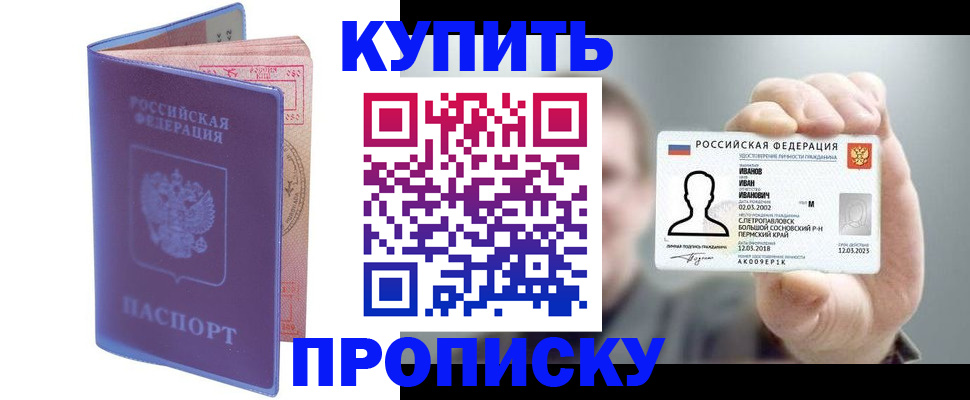 временная регистрация адрес в Новопавловске